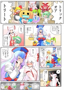 [Danna] Touhou Pragmatizer 25 (Touhou Project) - page 20