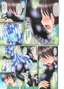 [Mebius no Wa (Nyx)] Futanari Kuro Tights no Slime Nee-san Seikatsu 3-kame [Digital] - page 5