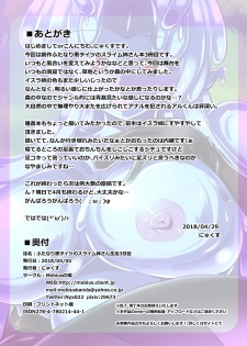 [Mebius no Wa (Nyx)] Futanari Kuro Tights no Slime Nee-san Seikatsu 3-kame [Digital] - page 19