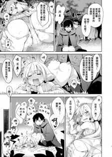 [Petapan (Akino Sora)] Isekai Kita no de Mahou o Sukebe na Koto ni Riyou Shiyou to Omou II [Chinese] [嗶咔嗶咔漢化組] [Digital] - page 10