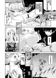 [Petapan (Akino Sora)] Isekai Kita no de Mahou o Sukebe na Koto ni Riyou Shiyou to Omou II [Chinese] [嗶咔嗶咔漢化組] [Digital] - page 15