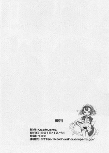 (C95) [Kachusha (Chomes)] Marulk-chan-kun no Abyss (Made in Abyss) - page 29