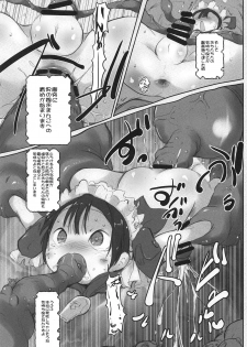 (C95) [Kachusha (Chomes)] Marulk-chan-kun no Abyss (Made in Abyss) - page 22