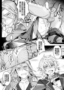 [108. (HAGANE)] GBFRAKUGAKI (Granblue Fantasy) [Chinese] [Digital] - page 38