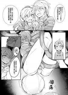 [108. (HAGANE)] GBFRAKUGAKI (Granblue Fantasy) [Chinese] [Digital] - page 25