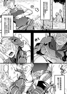 [108. (HAGANE)] GBFRAKUGAKI (Granblue Fantasy) [Chinese] [Digital] - page 12