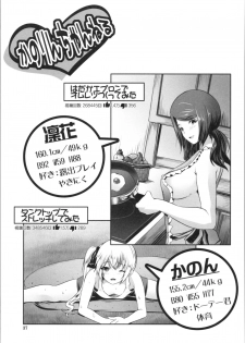 [Souda Gumi] Nanimo Shitenai no ni Bitch Oyako ni Gyaku Rape Saremakutta! - page 39