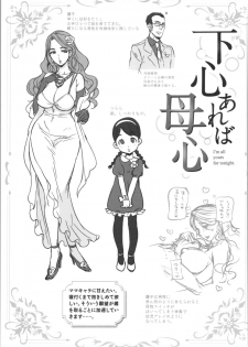 [Namboku] Onnanoko wa Venus - All of the woman is Venus - page 45