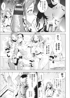 [Namboku] Onnanoko wa Venus - All of the woman is Venus - page 35