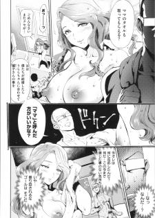 [Namboku] Onnanoko wa Venus - All of the woman is Venus - page 36