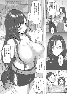 [Shiomeshi] Jukujo Tifa Illust Kikaku (Final Fantasy VII) - page 1