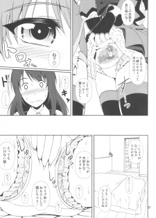 (C93) [Atelier Lunette (Mikuni Atsuko)] SCANDALOUS -Haisetsu no Utahime- act.9 - page 22