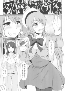 (C93) [Atelier Lunette (Mikuni Atsuko)] SCANDALOUS -Haisetsu no Utahime- act.9 - page 6