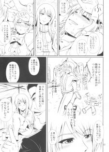 (C93) [Atelier Lunette (Mikuni Atsuko)] SCANDALOUS -Haisetsu no Utahime- act.9 - page 18