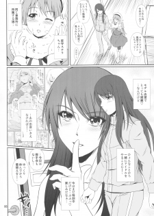 (C93) [Atelier Lunette (Mikuni Atsuko)] SCANDALOUS -Haisetsu no Utahime- act.9 - page 7