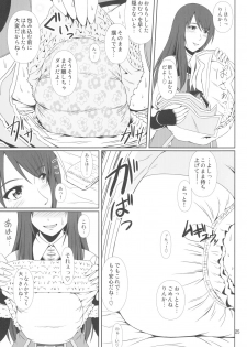 (C93) [Atelier Lunette (Mikuni Atsuko)] SCANDALOUS -Haisetsu no Utahime- act.9 - page 26