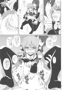 (C93) [Atelier Lunette (Mikuni Atsuko)] SCANDALOUS -Haisetsu no Utahime- act.9 - page 28