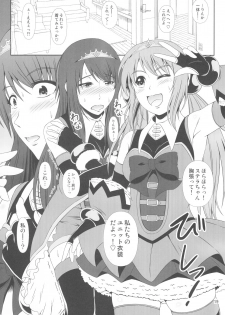 (C93) [Atelier Lunette (Mikuni Atsuko)] SCANDALOUS -Haisetsu no Utahime- act.9 - page 20