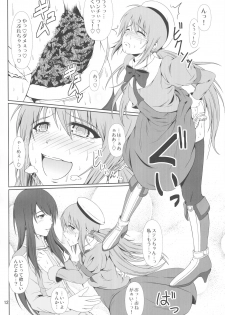 (C93) [Atelier Lunette (Mikuni Atsuko)] SCANDALOUS -Haisetsu no Utahime- act.9 - page 13