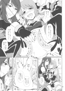 (C93) [Atelier Lunette (Mikuni Atsuko)] SCANDALOUS -Haisetsu no Utahime- act.9 - page 24