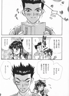 [Rocket Kyoudai (Various)] Sakura Sakura (Sakura Wars) [Incomplete] - page 11