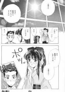 [Rocket Kyoudai (Various)] Sakura Sakura (Sakura Wars) [Incomplete] - page 23