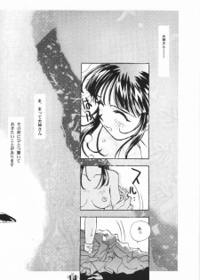 [Rocket Kyoudai (Various)] Sakura Sakura (Sakura Wars) [Incomplete] - page 3