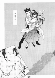 [Rocket Kyoudai (Various)] Sakura Sakura (Sakura Wars) [Incomplete] - page 2