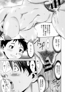 [Kuroiwa Menou] Aoi Kajitsu to Shiroi Hada - page 26