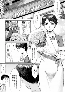 [Kuroiwa Menou] Aoi Kajitsu to Shiroi Hada - page 8