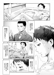 [Kuroiwa Menou] Aoi Kajitsu to Shiroi Hada - page 11