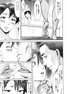 [Kuroiwa Menou] Aoi Kajitsu to Shiroi Hada - page 16