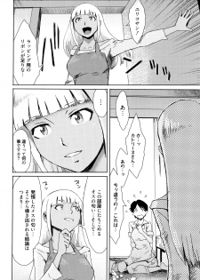 [Kuroiwa Menou] Aoi Kajitsu to Shiroi Hada - page 37