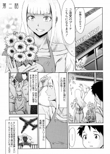 [Kuroiwa Menou] Aoi Kajitsu to Shiroi Hada - page 32