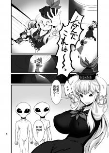 [Tsurimura (Histamine C)] Uchuujin VS Keine-sensei (Touhou Project) [Digital] - page 7