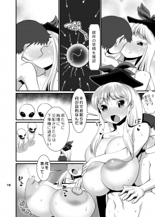 [Tsurimura (Histamine C)] Uchuujin VS Keine-sensei (Touhou Project) [Digital] - page 19