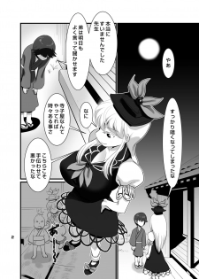 [Tsurimura (Histamine C)] Uchuujin VS Keine-sensei (Touhou Project) [Digital] - page 3