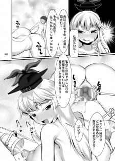 [Tsurimura (Histamine C)] Uchuujin VS Keine-sensei (Touhou Project) [Digital] - page 23