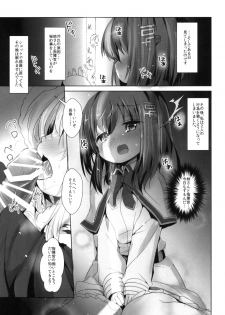 [Inyu-goya (Inyucchi)] Azuren Jian 2 (Azur Lane) [Digital] - page 5