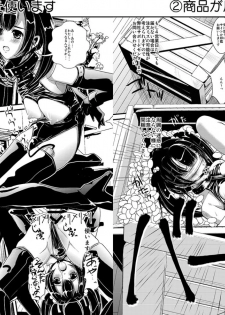 [SPT (Kouguchi Moto)] Ningen tsuuhan catalog [Digital] - page 48