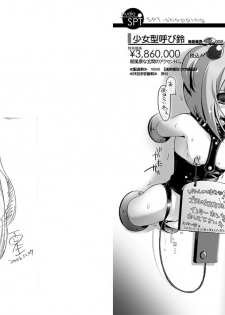 [SPT (Kouguchi Moto)] Ningen tsuuhan catalog [Digital] - page 32