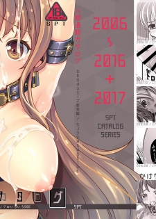 [SPT (Kouguchi Moto)] Ningen tsuuhan catalog [Digital] - page 9