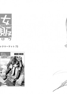 [SPT (Kouguchi Moto)] Ningen tsuuhan catalog [Digital] - page 34