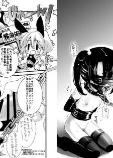 [SPT (Kouguchi Moto)] Ningen tsuuhan catalog [Digital] - page 40