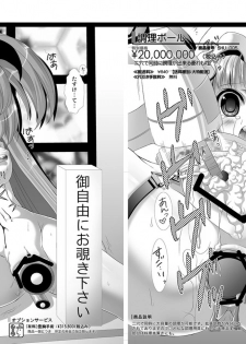 [SPT (Kouguchi Moto)] Ningen tsuuhan catalog [Digital] - page 46