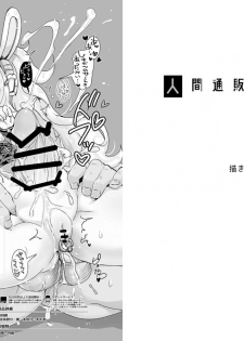 [SPT (Kouguchi Moto)] Ningen tsuuhan catalog [Digital] - page 12