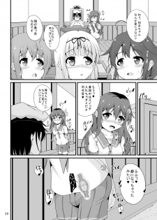 [Re-tale (Aizima Atsushi)] Kisaragi no Oshiri Choukyou (Kantai Collection -KanColle-) [Digital] - page 20