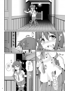 [Re-tale (Aizima Atsushi)] Kisaragi no Oshiri Choukyou (Kantai Collection -KanColle-) [Digital] - page 4