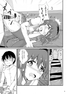 [Re-tale (Aizima Atsushi)] Kisaragi no Oshiri Choukyou (Kantai Collection -KanColle-) [Digital] - page 9