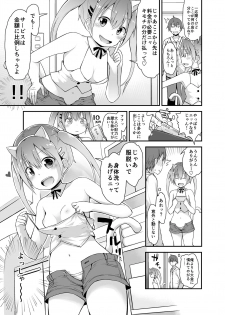 [Pico Pico Labyrinth (Fujisaka Lyric)] Loli Soap de Nukinuki Shiyo [Digital] - page 5